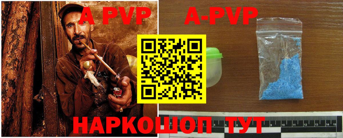 Alpha PVP СК КРИС  А ПВП СК КРИС  APVP VHQ  Кузнецк  Вход с VPN 