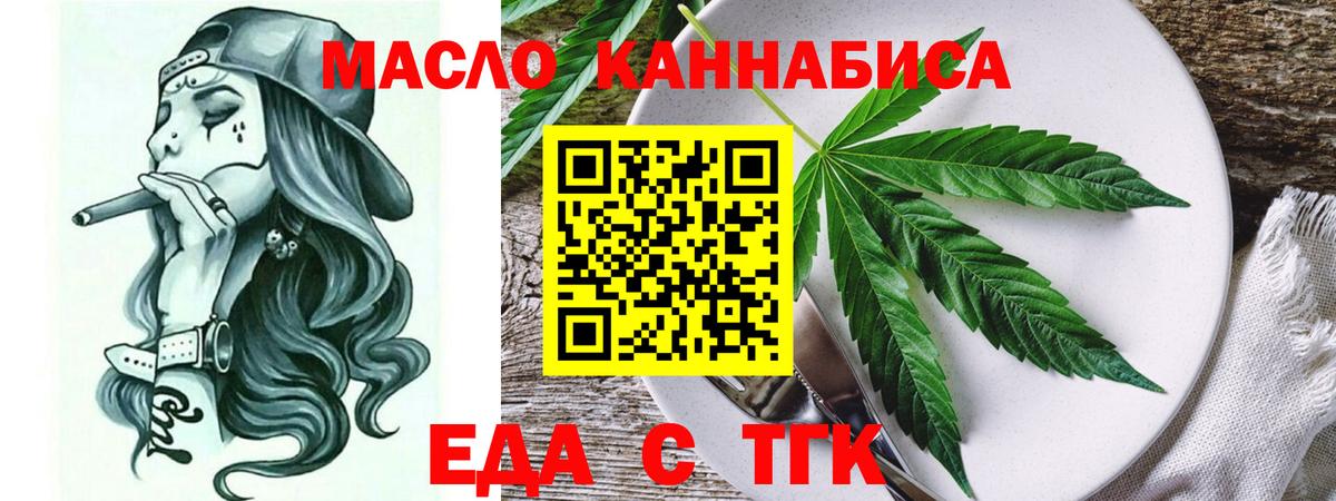 Кузнецк  Печенье с ТГК марихуана  Вход с VPN 