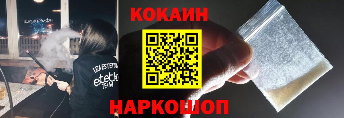 Cocaine 99% Кузнецк