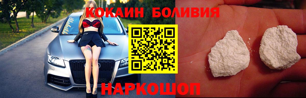 КОКАИН Колумбийский  Вход с VPN  даркнет сайт  Кокаин FishScale  Кузнецк 
