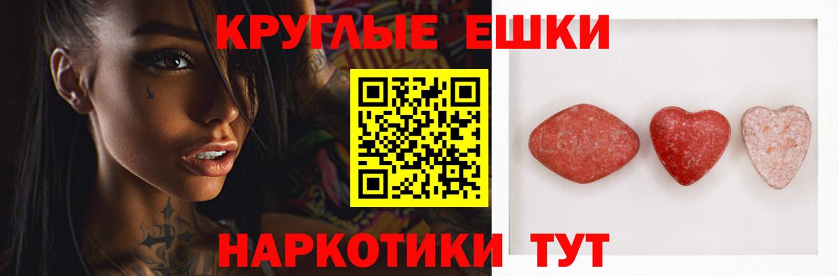 ЭКСТАЗИ mix  Экстази круглые  Кузнецк  сколько стоит  Вход с VPN  ЭКСТАЗИ 