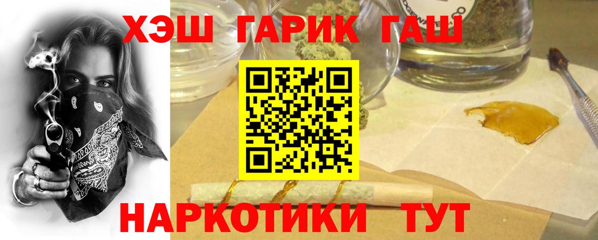 Гашиш VHQ  ГАШ  Кузнецк  Вход с VPN 