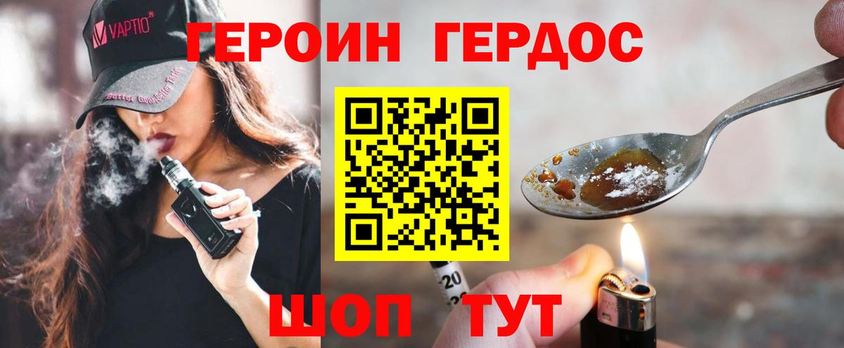 Кузнецк  ГЕРОИН белый  ГЕРОИН  Вход с VPN 