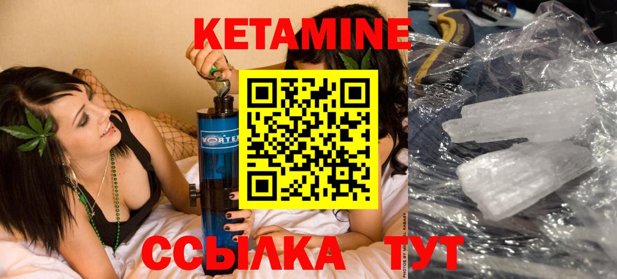 Кузнецк  Кетамин ketamine  Кетамин ketamine  Вход с VPN 