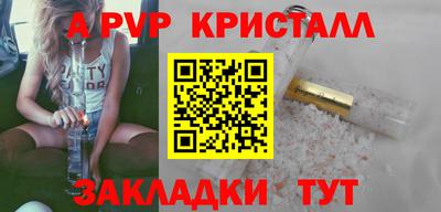 ALPHA PVP Кандалакша