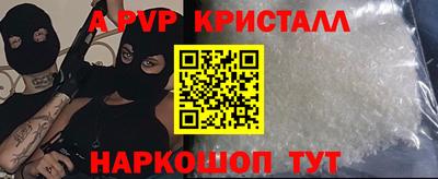 ALPHA PVP Кандалакша