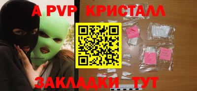 ALPHA PVP Кандалакша