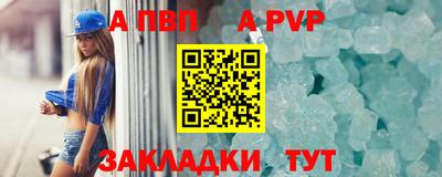 ALPHA PVP Кандалакша