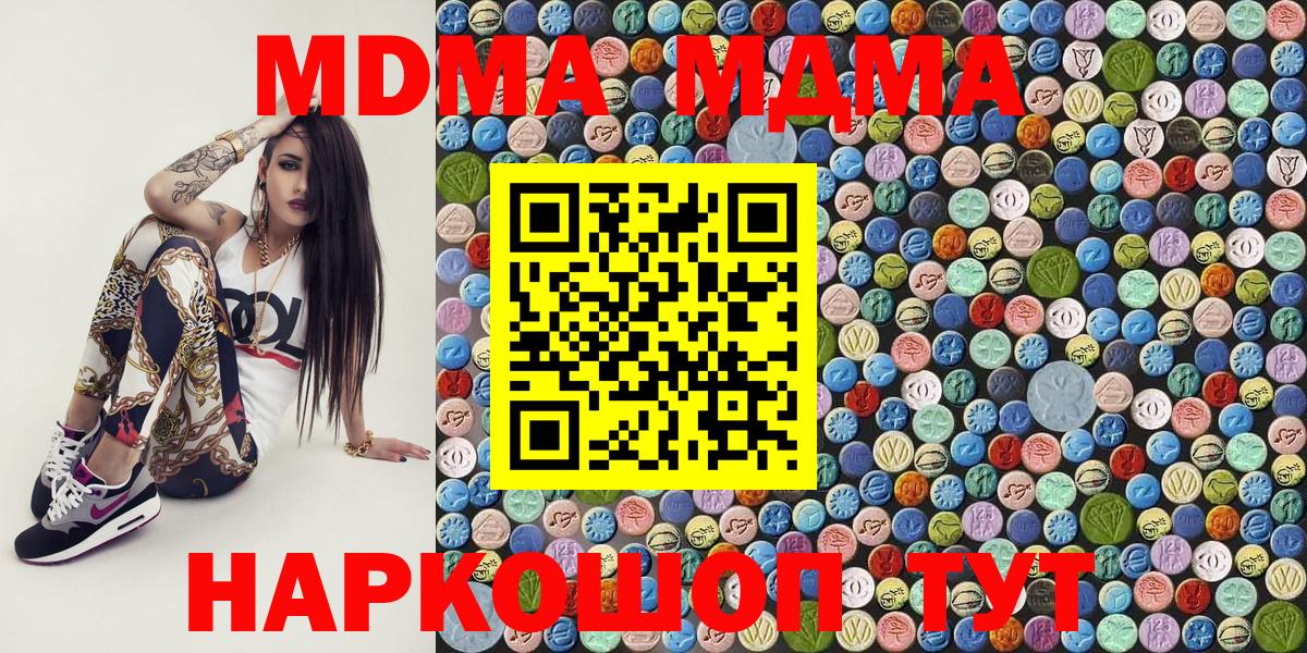 МДМА молли  MDMA  Кузнецк  Вход с VPN 