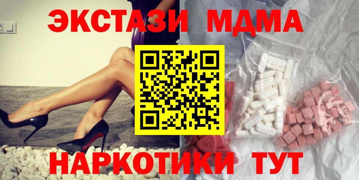 МДМА crystal Кузнецк