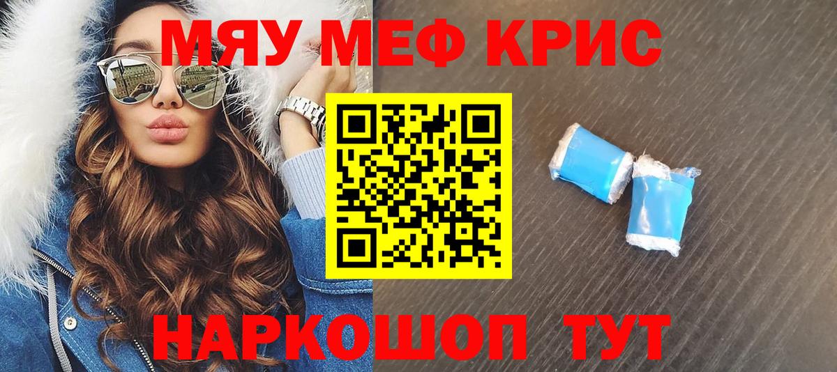 Меф  Кузнецк