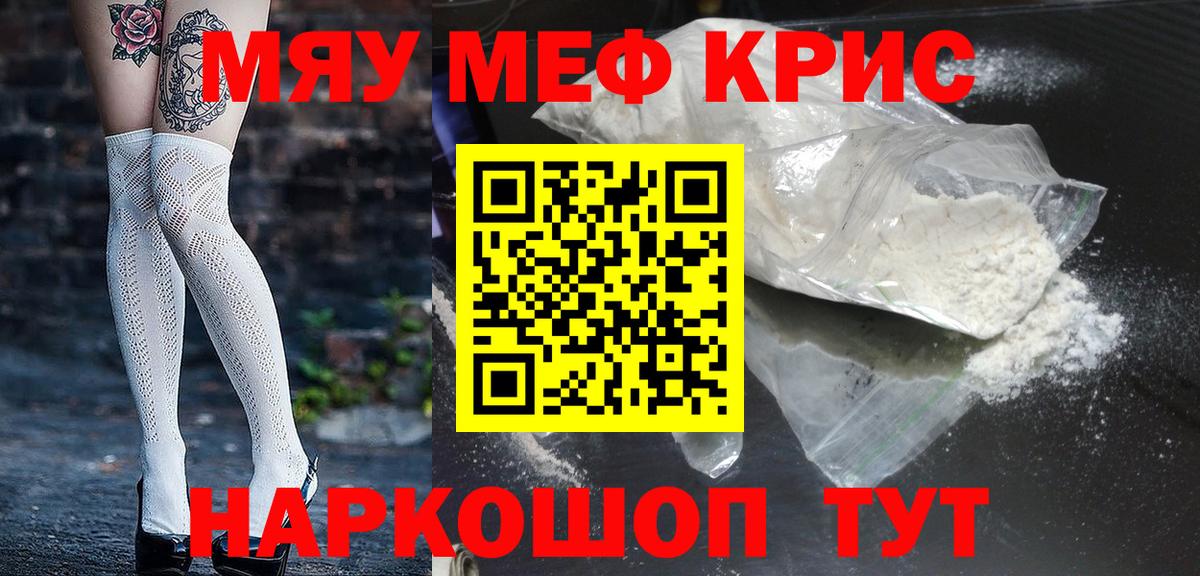МЯУ-МЯУ  МЯУ-МЯУ мяу мяу  Вход с VPN  МЕФ мука  Кузнецк 