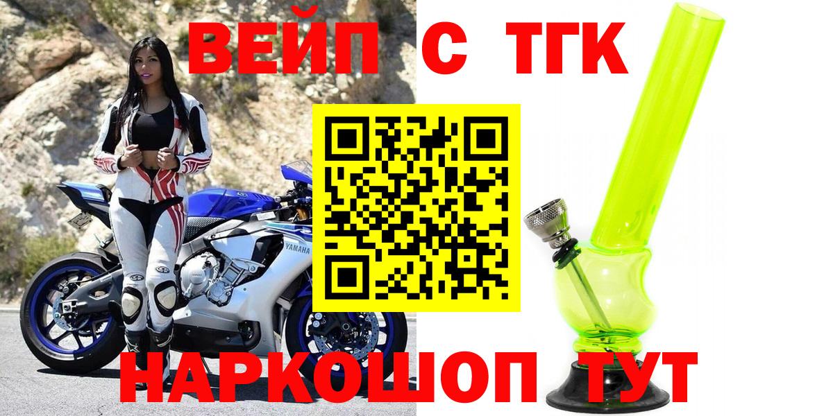 Дистиллят ТГК жижа Кузнецк